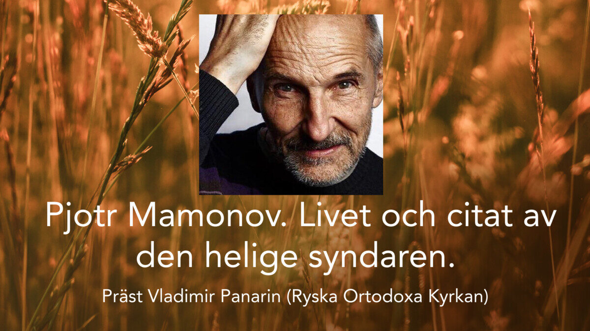 Pjotr Mamonov. Livet och citat av den helige syndaren.